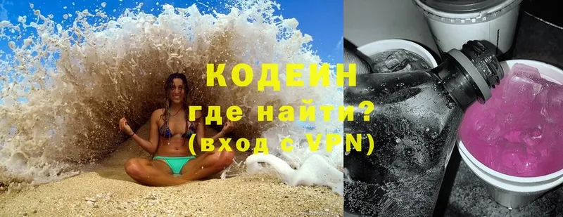 Кодеин напиток Lean (лин)  ОМГ ОМГ ССЫЛКА  Сергач 